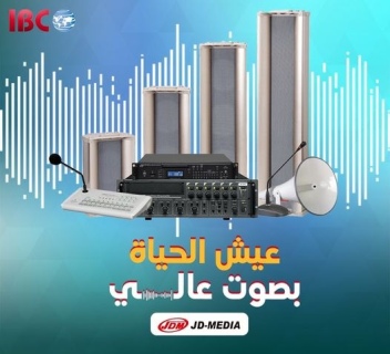 أنظمة الإذاعة الداخلية JDM هتفاجئك من قوة ونقاء صوتها