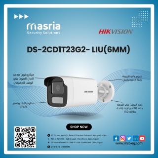 كاميرا Hikvision DS-2CD1T23G2-LIU (6 ملم) – العين اللي ما تغفلش! 1