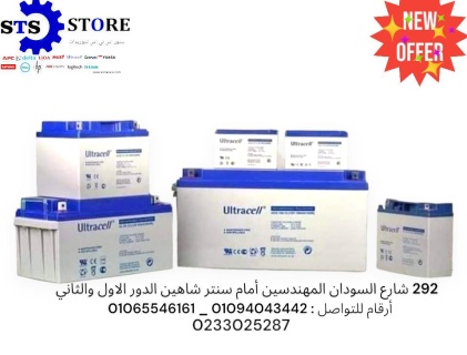 وكيل بطاريات التراسل الإنجليزي 01065546161