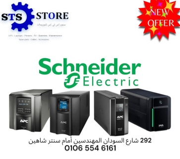 وكيل UPS APC في مصر 01065546161