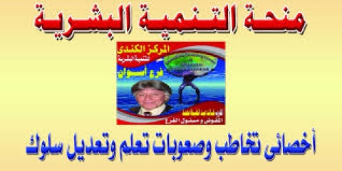 مدرب تنمية بشرية والحالات النفسية للسيدات فقط 2