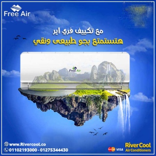 اسعار تكييف free air 2.25 حصان بارد فقط 1