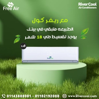 سعر تكييف free air 3 حصان مميزات وعيوب تكييف free air