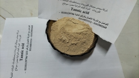 توريد  حمض التانيك  Tannic acid