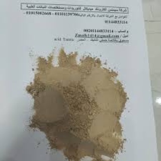 توريد  حمض التانيك  Tannic acid 2