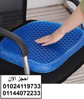 وسادة جل داعمة للظهر والعمود الفقري لتخفيف التعب Egg Sitter