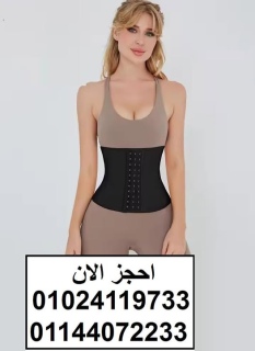 حزام 5 سوستة لتنحيف وشد البطن