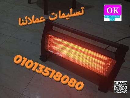 حصريآ من تميمة مع اقوى دفايات وافضل سعر وضمان  01013518080  2