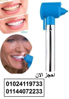 جهاز تنضيف الاسنان Luma Smile