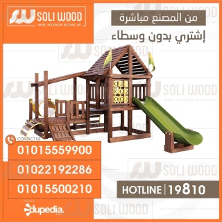 مجمعات خشبيه سولي وود  2