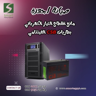 Apc – svc – vertiv – eaton – shcneider ups اصلاح وصيانه