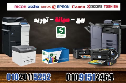 مركز صيانه برنترات سامسونج- ريكو – كيوسيرا – hp – ايبسون- كانون