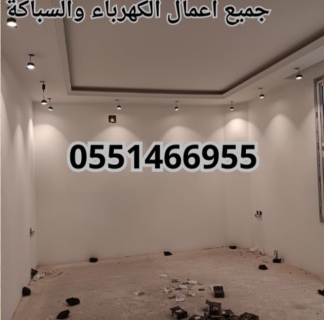 سباك بالرياض