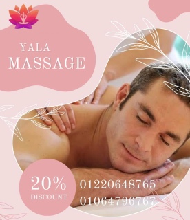 لو انتي عروسة يبقي حلك الوحيد مع Yala Massage 3