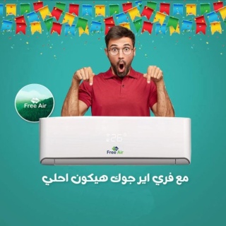 سعر تكييف free air 3 حصان