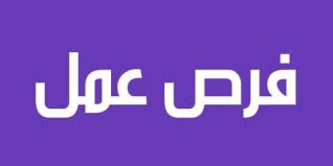 مطلوب مدربات مساج للعمل فورآ 