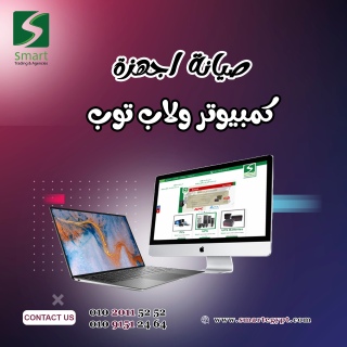 عقود زيارات it - القاهره