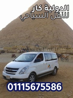 ايجار فان 7 راكب لرحله مميزة الى الاسكندرية 01115675586 