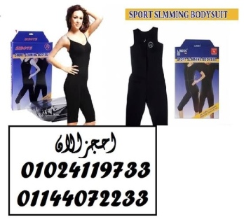 بدلة تخسيس امريكي كاملة sibote sport slimming