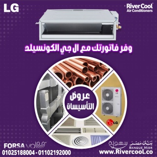 اسعار تكييفات كونسيلد lg مميزات وعيوب التكييف الكونسيلد 1