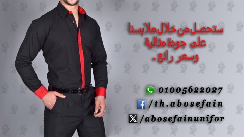 أفضل تصميمات يونيفورم المطاعم و الكافيهات -01020275583 2