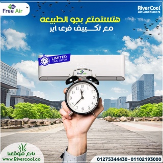 سعر تكييف free air 3 حصان