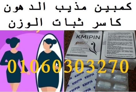 #كبسولات_كمبين kmipn  الالماني الاوريجينال 