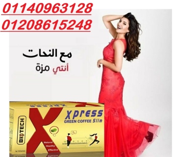 اعشاب اكسبريس للتخسيس01140963128/01208615248