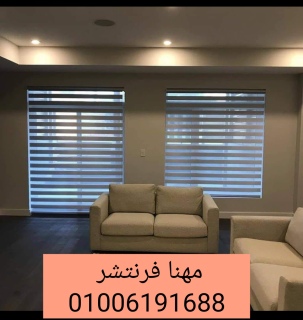 ستائر مكاتب ستائر زيبرا رول بلاك اوت شرائح 5