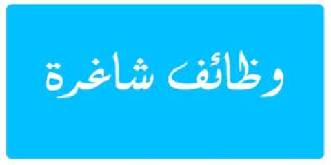 مطلوب مدربه مساج لعملاء ثابتين 