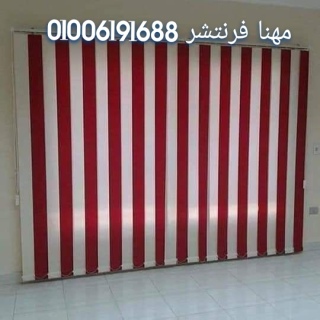 ستائر مكاتب خامات ممتازة تسليم وتركيب 5