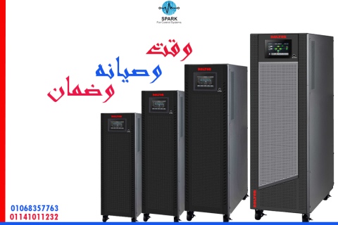 شركة سبارك لانظمة التحكم صيانه وتوريد UPS 