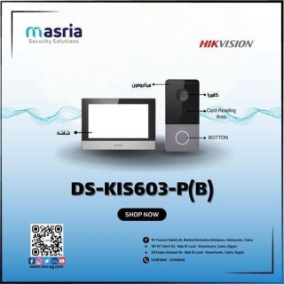 انتركم DS-KIS603-P(B) الحل العصري والآمن لمكانك عشان تضمن أمان عي 1