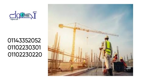 بناء وانشاء وترميم الاستراحات  01143352052    3