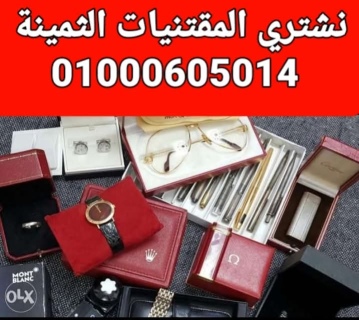 محلات ساعات مصر الرسمي مطلوب شراء جميع موديلات الساعات  1