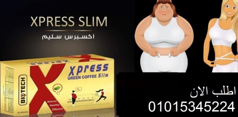 اعشاب اكسبريس للتخسيس