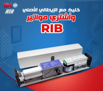 أحدث ماكينة من شركة #RIB الايطالية لفتح الأبواب اوتوماتيكياً 1