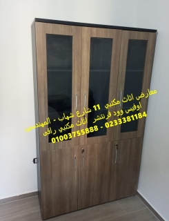 فرش مكاتب دواليب ملفات خلايا عمل وطاولات 