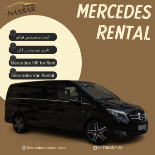 إيجار سيارات فاخرة | Luxury car rental |01119920103