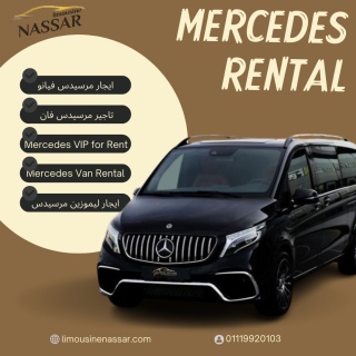 إيجار سيارات فاخرة | Luxury car rental |01119920103 2