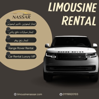 تأجير رنج روفر للمناسبات الخاصة | Range Rover rental for special