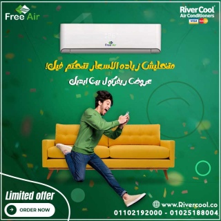 اسعار تكييف free air 2.25 حصان بارد ساخن