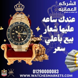 شراء ساعات ذات الشعارات