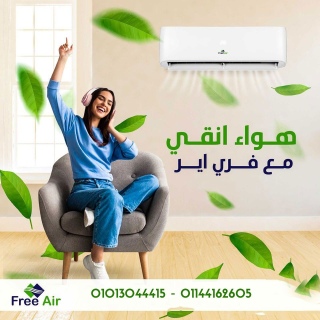 تكييف Free Air 1.5 حصان بارد فقط هو الحل المثالي لأجواء منعشة.