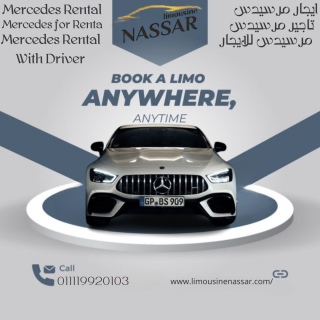 Mercedes Benz Rental |إيجار مرسيدس بنز |سيارات للايجار01119920103