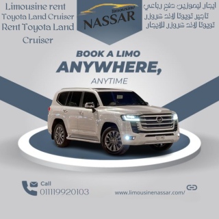 Luxury of a Land Cruiser Limousine with||  Limousine Nassar