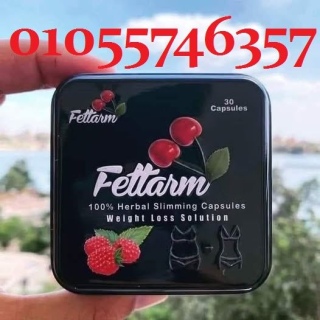 ???? فيتارم بلاك Fettarm Black ????01055746357