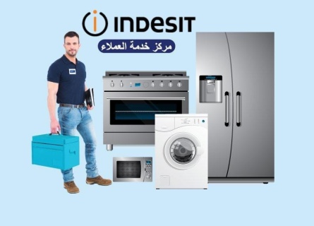 خدمات اصلاح مجففات اندست الشيخ زايد 01154008110