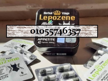 ليبوزين Lepozene المزود بتركيبة متطورة لفقدان الوزن 01055746357