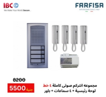 أحدث عروض ماركة فارفيزا FARFISA  2